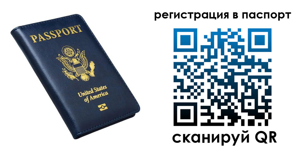 прописка в квартире в Адыгее