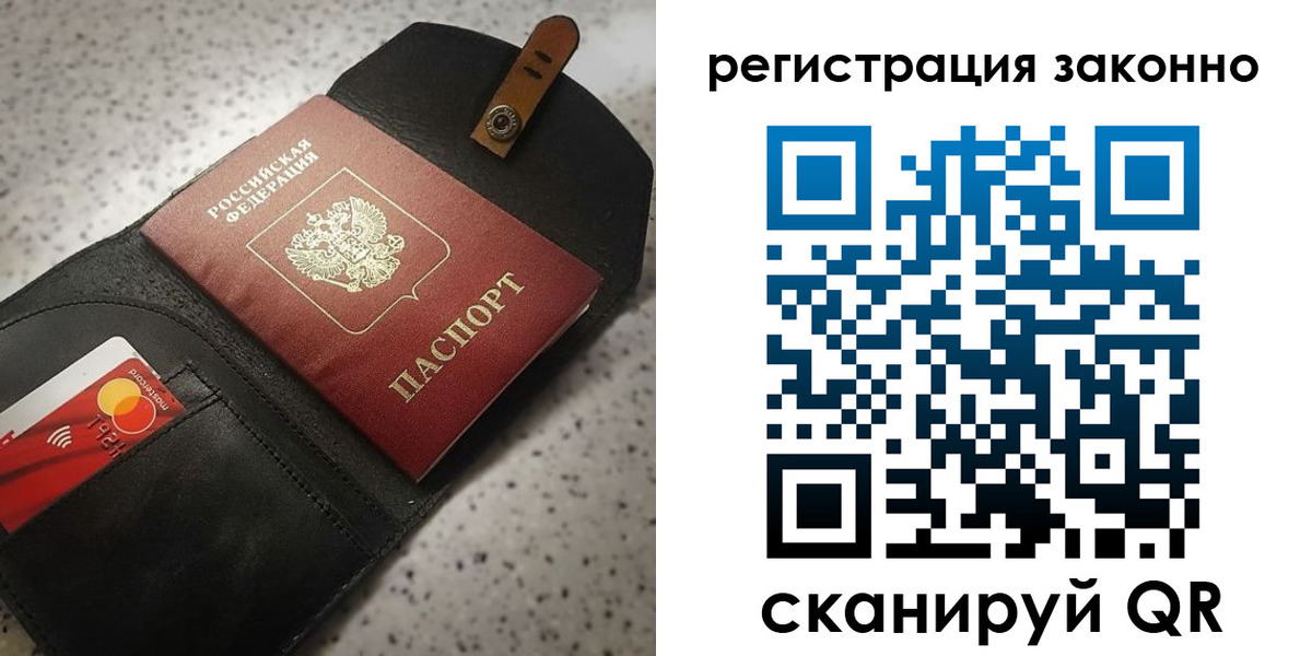 временная регистрация поиск в Адыгее