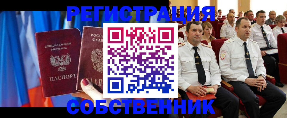 прописка поиск в Адыгее