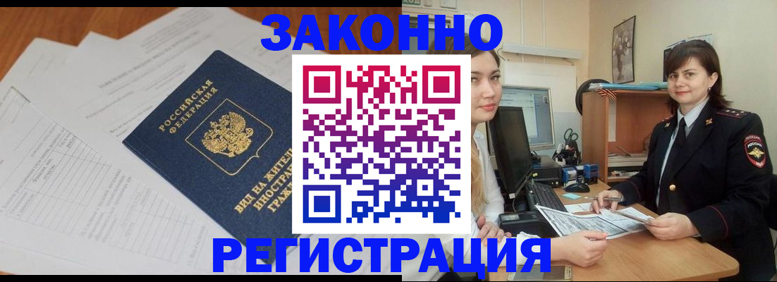 прописка от собственника в Адыгее