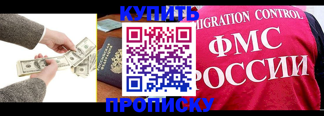 временная регистрация для школы в Адыгее