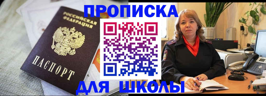 временная регистрация недорого в Адыгее