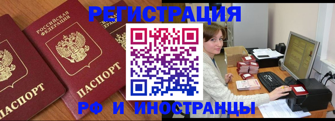 прописка законно в Адыгее