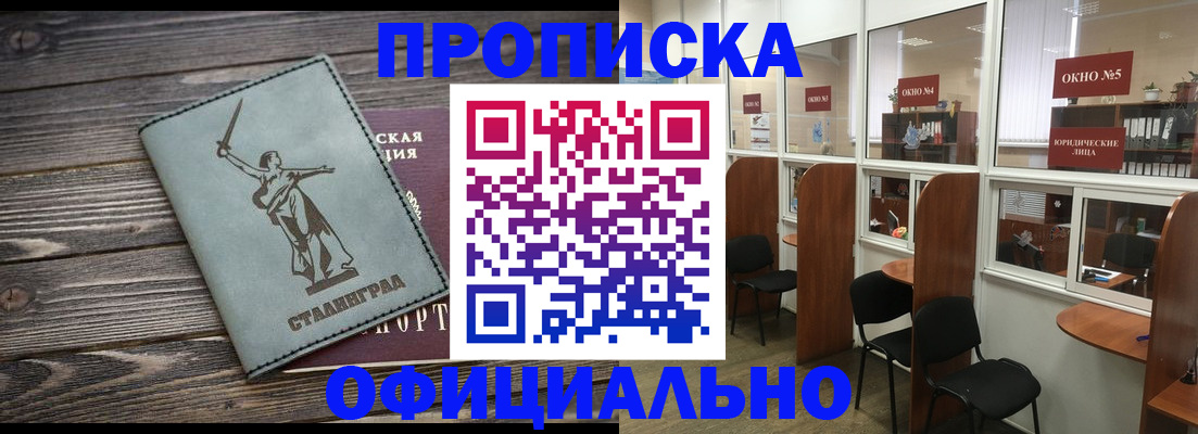 прописка поиск в Адыгее